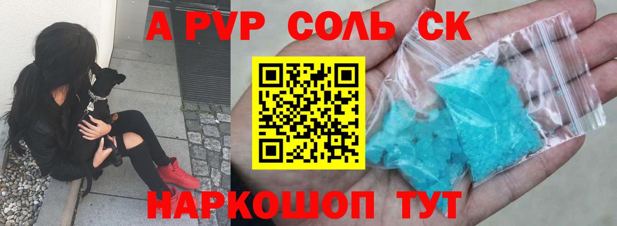 Alpha-PVP крисы CK  продажа наркотиков  А ПВП мука  Богородск  Вход с VPN 