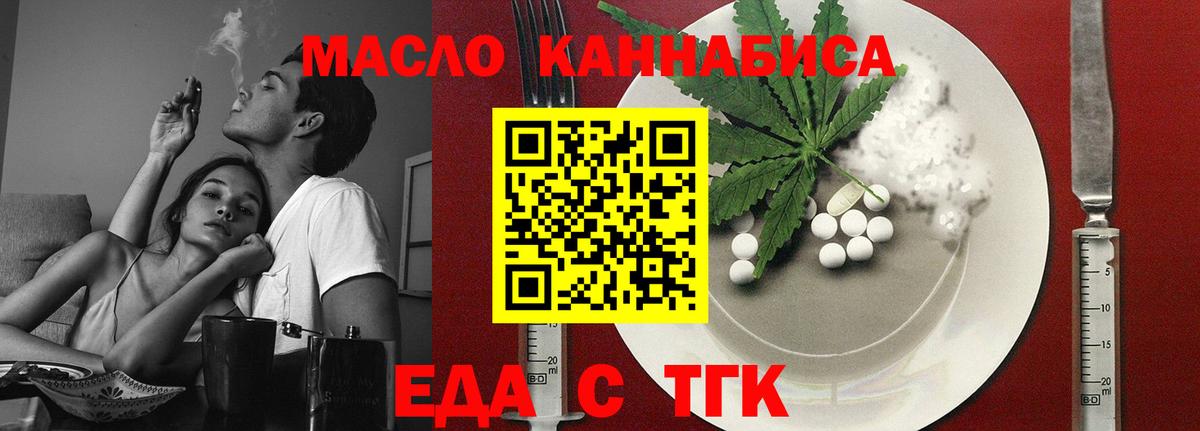 Cannafood марихуана  Вход с VPN  Богородск 