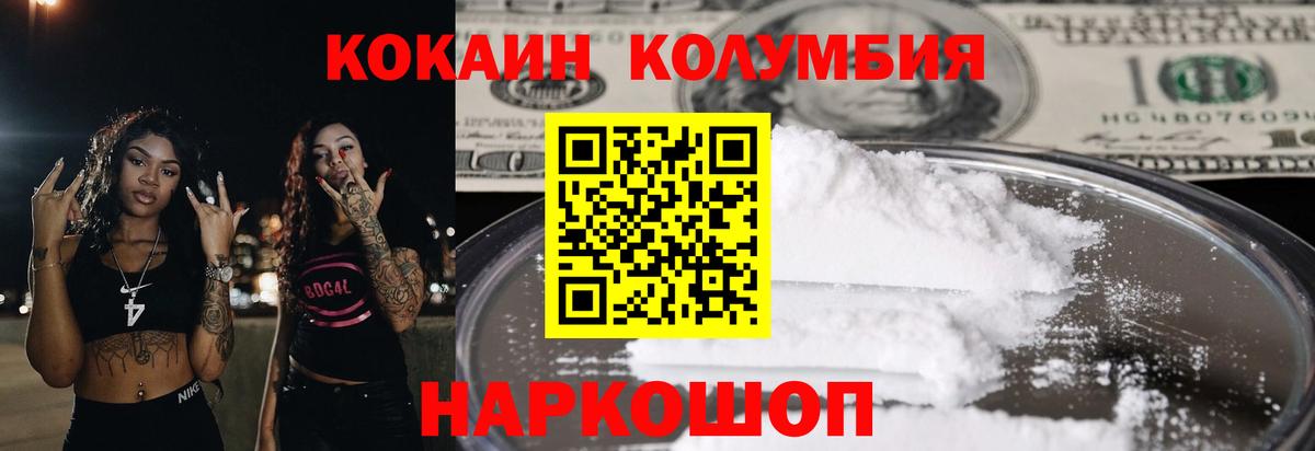 Кокаин 98% Богородск