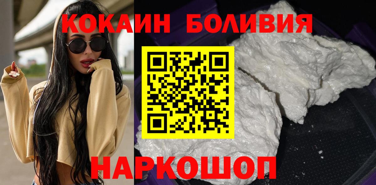 Кокаин FishScale  Вход с VPN  Cocaine 99%  Богородск 