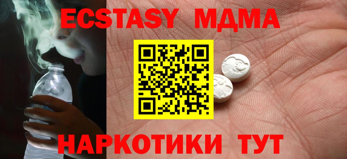 Экстази бентли  ЭКСТАЗИ 280 MDMA  Вход с VPN  закладка  Богородск  ЭКСТАЗИ 