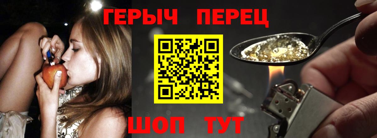 ГЕРОИН VHQ Богородск