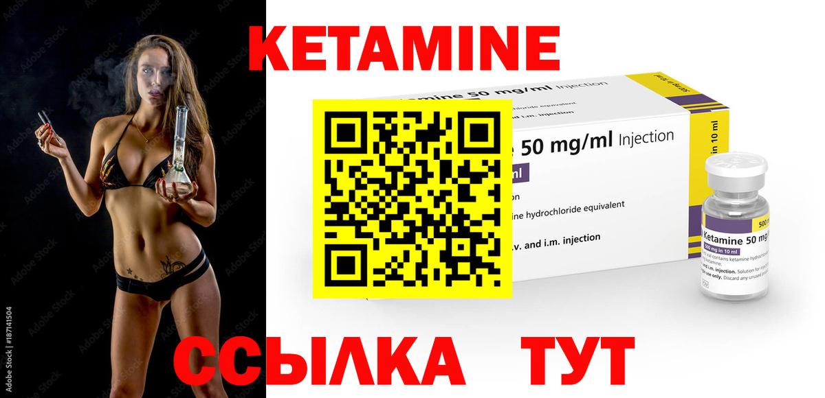 КЕТАМИН VHQ  КЕТАМИН ketamine  Богородск  ОМГ ОМГ вход  Вход с VPN 