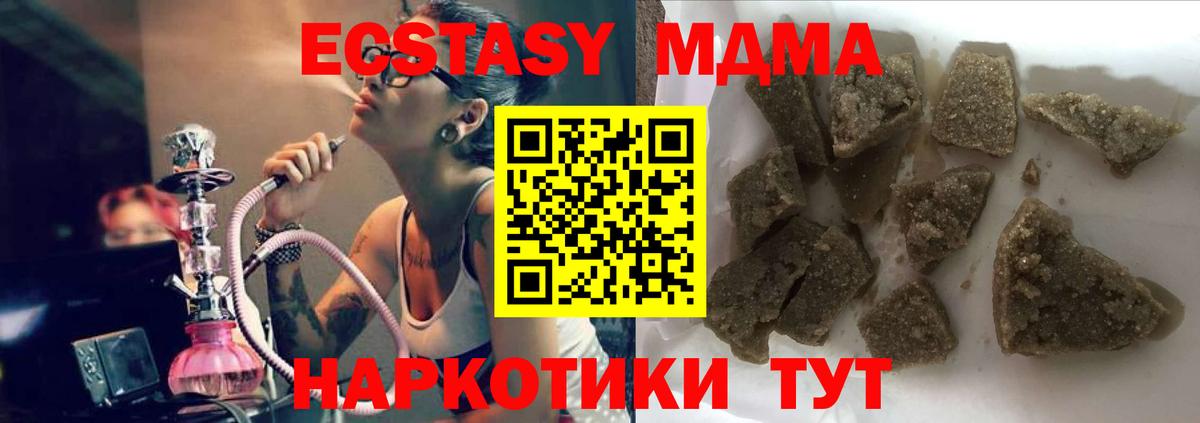 Богородск  МДМА молли  Вход с VPN 