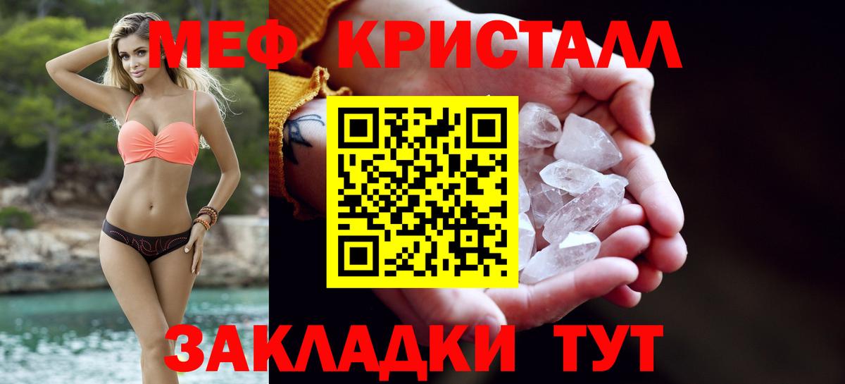Мефедрон  Богородск