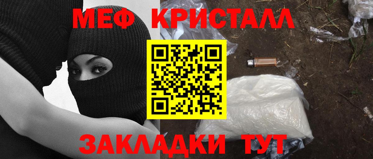 МЕФ  Вход с VPN  Меф кристаллы  Богородск  Мефедрон  Меф кристаллы 