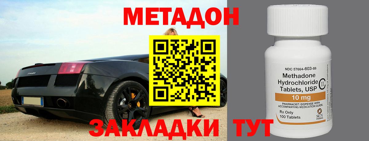 Богородск  МЕТАДОН мёд  ОМГ ОМГ вход  Вход с VPN 