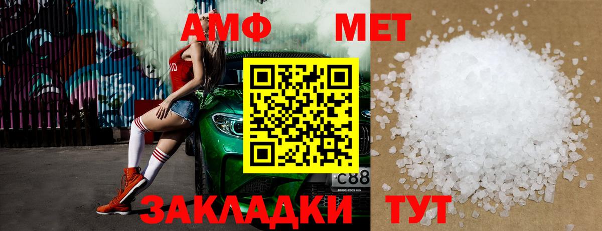 Богородск  Метамфетамин мет  Вход с VPN 