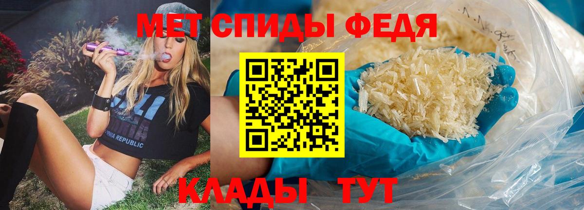 Метамфетамин мет Богородск