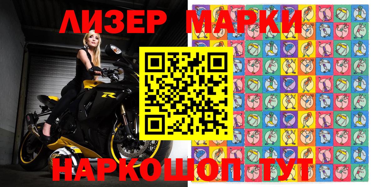 Марки N-bome 1,8мг Богородск