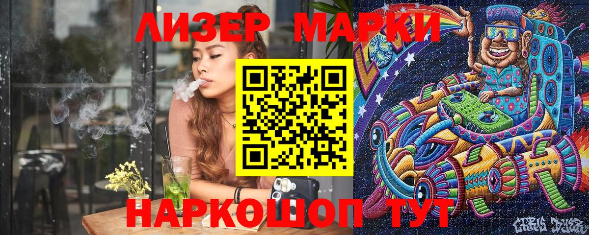Марки 25I-NBOMe 1500мкг  Марки N-bome  Вход с VPN  Богородск  Марки 25I-NBOMe 1500мкг 